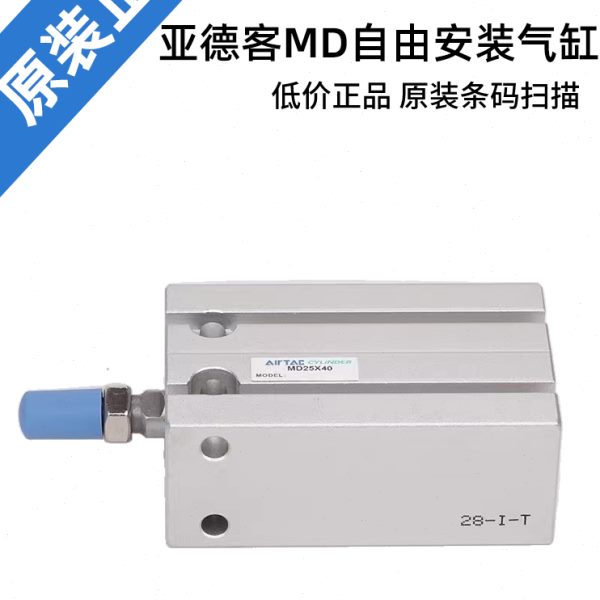 亚德客MD多位置固定气缸MD 16/20X5/10/15/20/25/30/40/50/60/70S