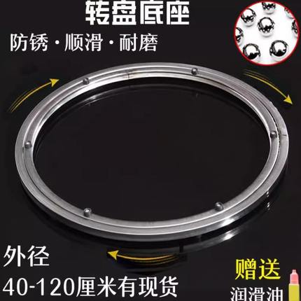 家庭餐桌转盘底座轴承大理石实木玻璃圆桌圆形旋转家用轨道家用