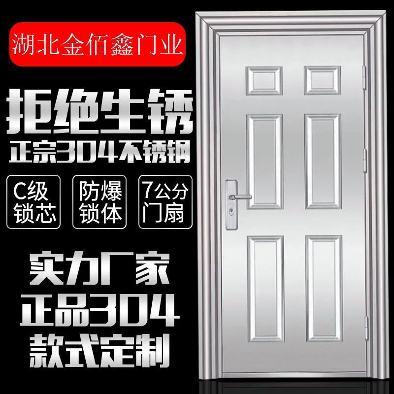 304不锈钢门厂家单门进户入户门加厚自建房别墅双开门防盗门定作