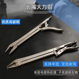 长款 赛科手动加长型尖嘴大力钳固定加力钳 尖嘴大力钳