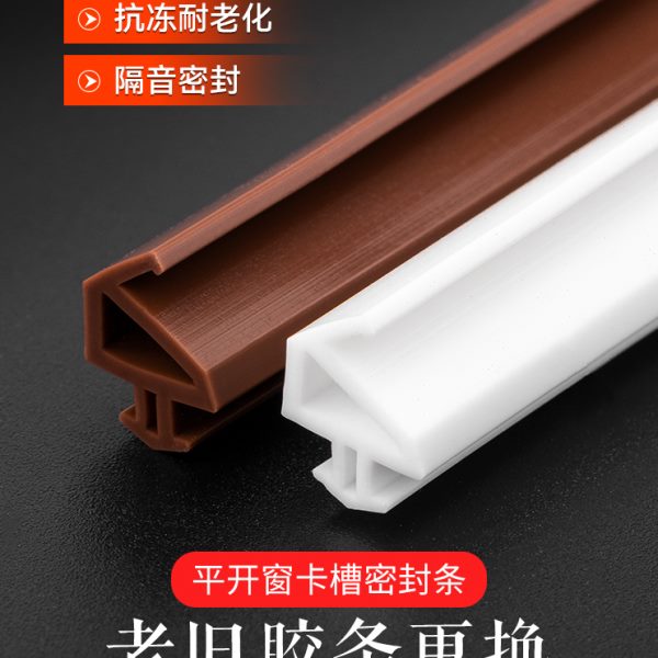 顶谷10米塑钢窗密封条门窗隔音条窗户防风条防尘防水胶条平开窗条