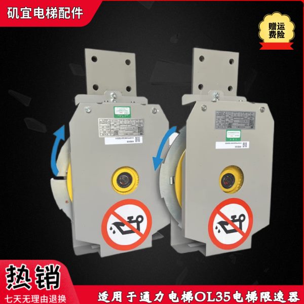 通力电梯OL35限速器左右装置 OL35C无机房涨紧轮KM80420G91原装新