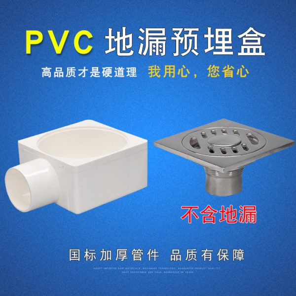 50管用地漏预埋盒无地漏可以增加地漏位地漏移位器安装高度减低