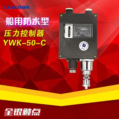 压力控制器YWK-50-C(0～0.2MPa) 铸铝壳体 防水
