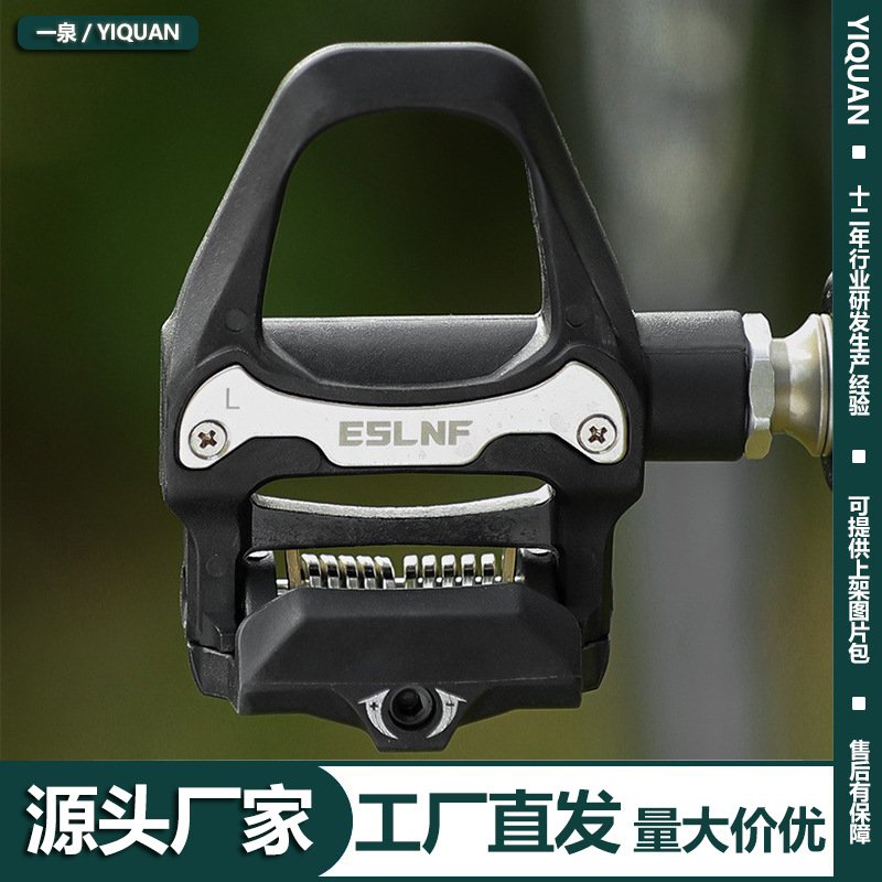 ESLNF自行车锁踏公路车自锁SPD防滑骑行脚踏板户外山地车脚蹬配件