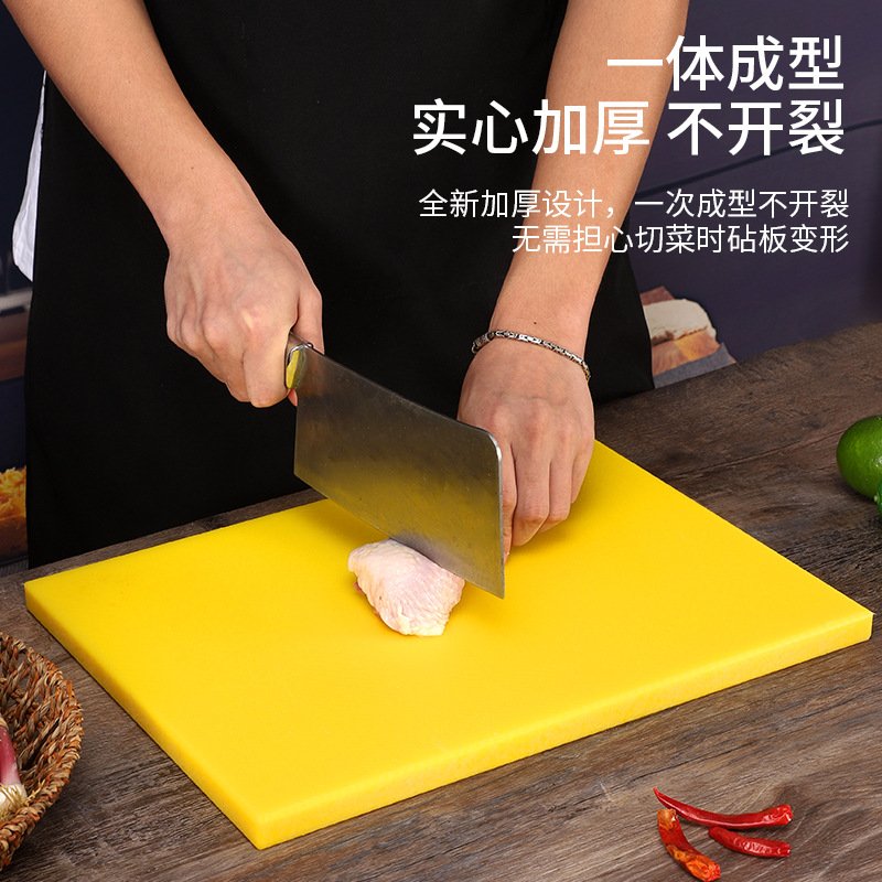 塑料菜板家用抗菌防霉案板食品级pe加厚砧板商用厨房粘板切菜板