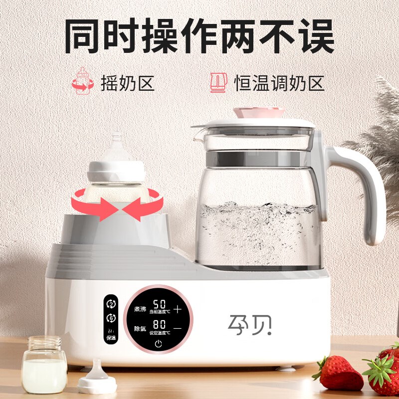 孕贝摇奶器恒温调奶壶二合一保温烧水暖N热奶壶奶粉搅拌一体机