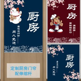 饰隔断餐厅后厨遮挡防油水洗棉麻穿杆挂布商用 厨房门帘餐饮半帘装