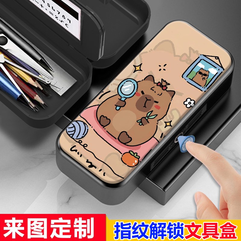 卡皮巴拉指纹解锁文具盒小学生男孩女孩铅笔N盒大容量多功能二合