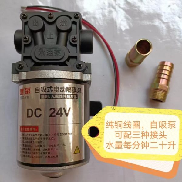 货车淋水24V12V增压泵汽车改装混合电动水油泵自抽自吸泵4分接口