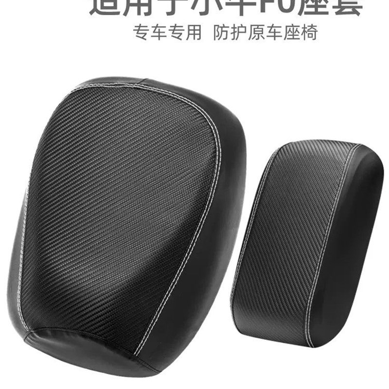 防水套适用于e小牛F070电动车座垫套FO专用GOVA防水皮革防晒座套