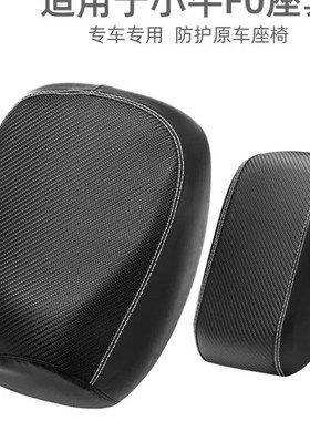 防水套适用于e小牛F070电动车座垫套FO专用GOVA防水皮革防晒座套