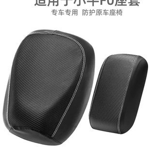 防水套适用于e小牛F070电动车座垫套FO专用GOVA防水皮革防晒座套