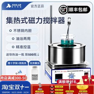 磁力搅拌器实验室水浴锅恒温加热油浴锅导热油两用 析牛数显集热式