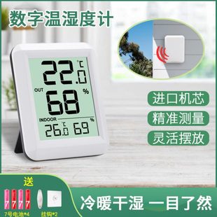 无线室内外温湿计家用婴儿房精准进口测温仪电子壁挂数显温湿度计