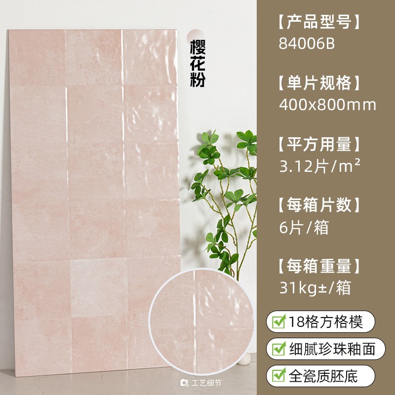 400X800法国覆古厨房浴室瓷砖绿色F植物瓷砖粉红色珍珠釉格纹墙砖