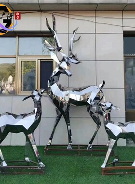 大型不锈钢镜面梅花鹿雕塑售楼部户外广场摆件校T园城市景观几何