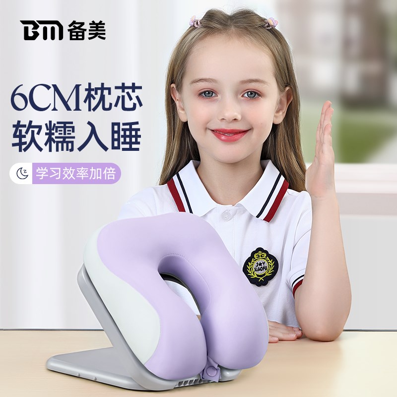 午睡枕小学生趴睡枕儿童桌上睡觉抱枕午休神器趴趴V枕午睡专用枕