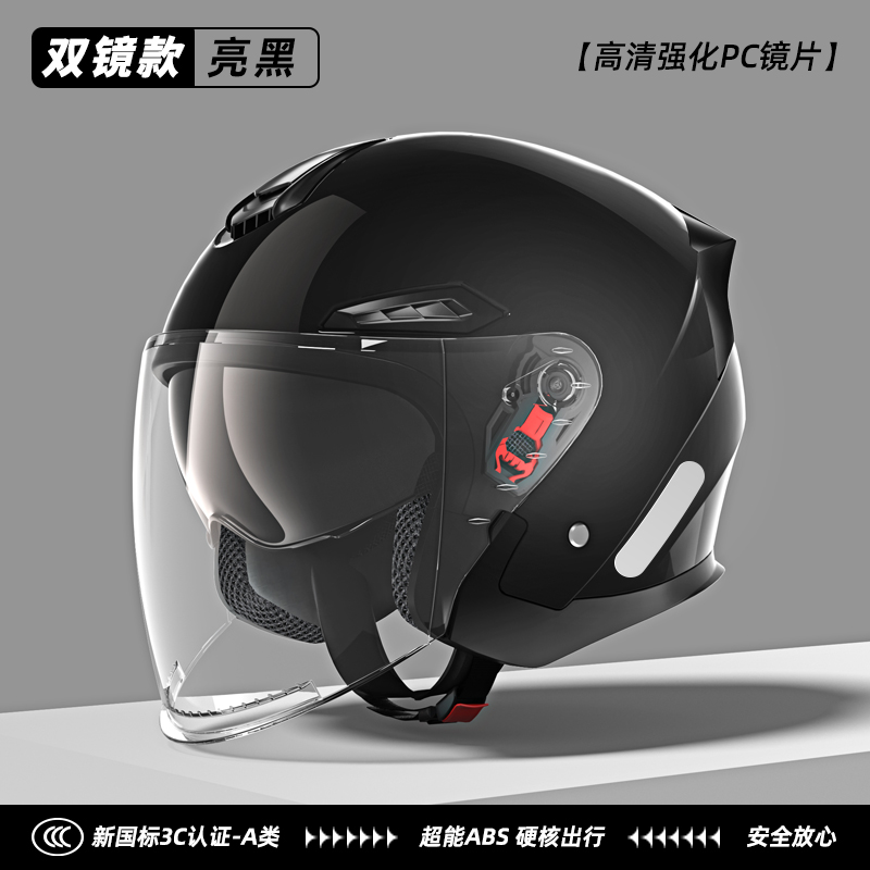 新国标3C认证电动车头盔冬季男女C安全帽保暖电瓶摩托四季通用新