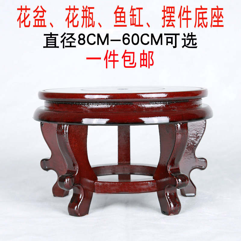 石头花盆底座g托架工艺品摆件香炉鱼缸花瓶实木圆形花架子中式装
