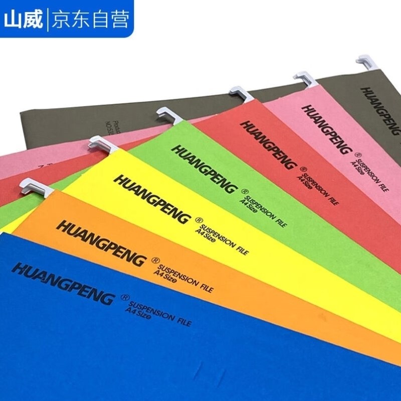 山威挂快劳纸质吊夹文件夹挂劳柜吊挂夹FCS快劳夹一盒25个