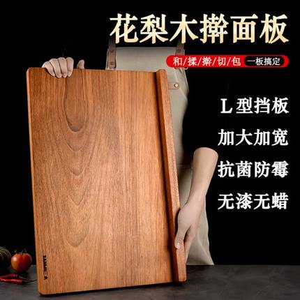 花梨木案板擀面板家用和面板抗菌防霉特大号实木菜板厨房揉面砧板