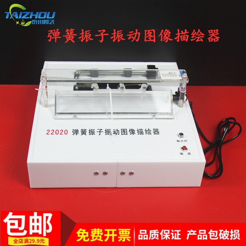 弹簧振子振动图像描绘器高中物理实验P室教学仪器实验器材