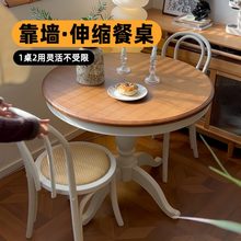 陌上2025新款法式折叠靠墙餐桌实木伸缩圆桌家用小桌客厅新型饭桌