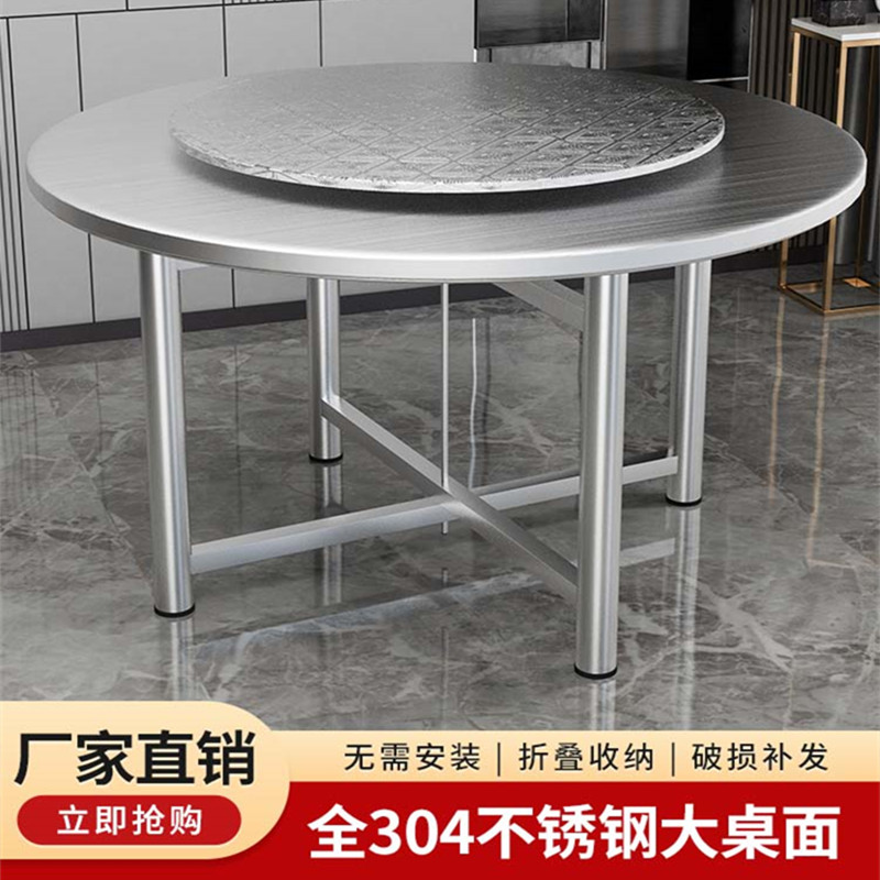 不锈钢圆桌折叠桌子家o用餐桌转盘食堂饭店餐饮大排档聚会商用桌