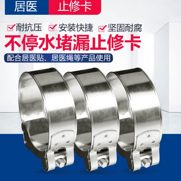 304不锈钢卡箍管喉扣紧夹活抱箍固定水管夹收紧圈修哈夫节补漏器