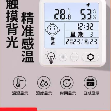 高精度迷你温湿度计室内家用婴儿房壁挂室温精准电子干湿气温度表