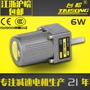 380V 台松220V 6W微型交流异步齿轮调速定速减速电机可逆控制马达
