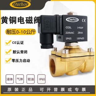 电磁阀24V 3分4分6分常闭 220V 自来水进水放水电磁开关控制阀