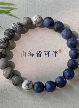 自在缘新中式[山海]蓝纹石手串文玩佛G珠男女士地图石手链手持配