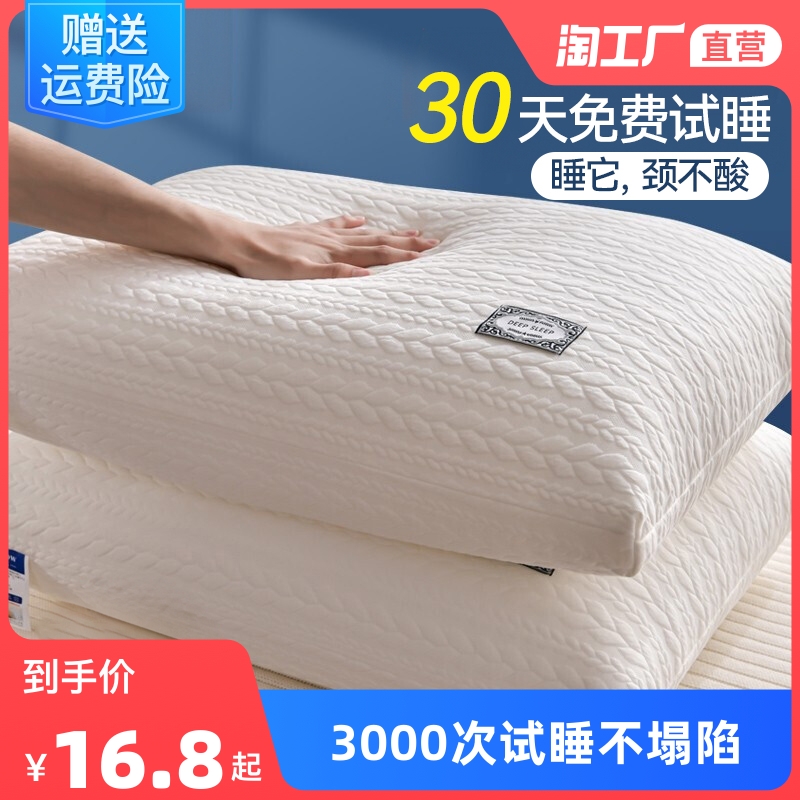 枕头不塌陷枕芯高护颈椎s枕助睡眠一对装单人家用宿舍学生酒店专