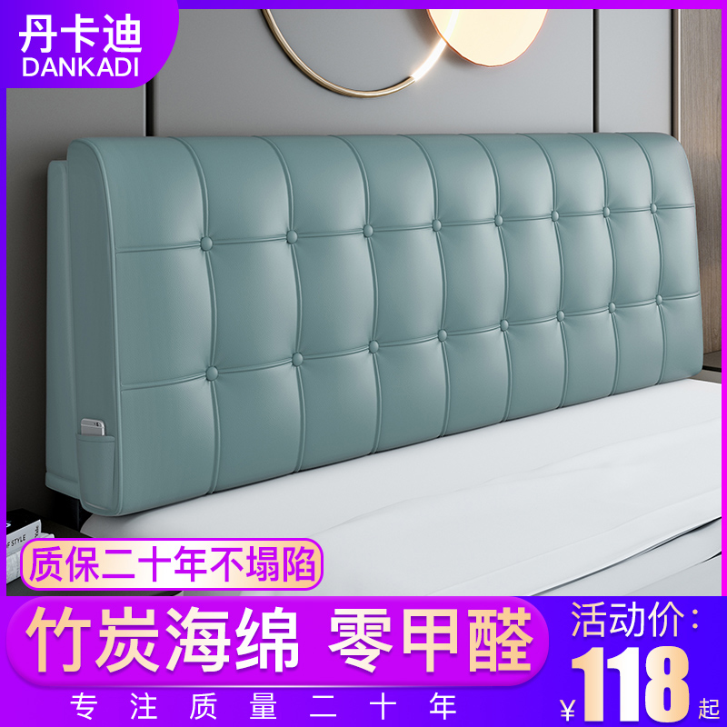床头软包c双人榻榻米自粘皮革靠垫床头罩实木床靠垫套大靠背可拆