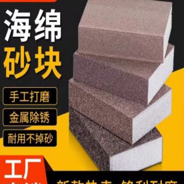 K牌海绵砂块木工家具墙面腻子油漆打磨抛光耐磨海绵砂纸海绵砂