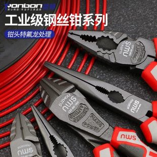NWS多功能8寸钢丝钳大头斜口6寸省力尖嘴钳斜嘴钳钳子平口老虎