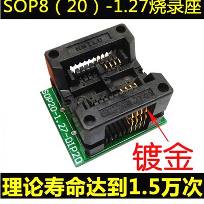 宽SDIP25ICSOP8测试适配器IC-O0体8i8m转l8转换20烧录座座子座20