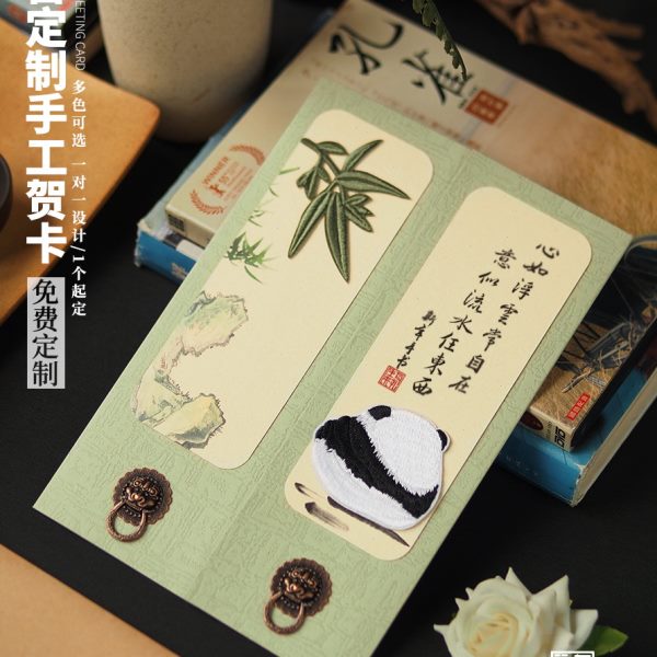 往来有礼定制手工贺卡复古中国风卡片答谢宴邀请函送老师退休礼物