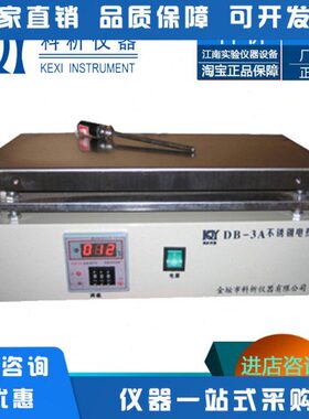 恒温温 电热板/控科析0BW603D瓦2A-1/30/-4加热板W数显0不锈钢0