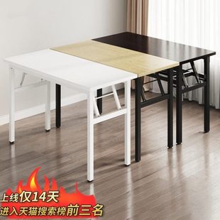 简易折叠桌子培训桌长方形户外便携学习书桌会议长条桌餐桌可折叠