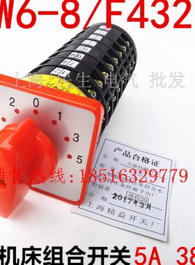F4L档/F25W路W32转换开关银组合6-点5现货84-78L机床6 节/节/线4