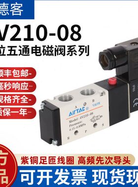 磁五阀阀8220v控制线圈电24v亚德客电磁阀4v21电0二气动一0通位阀