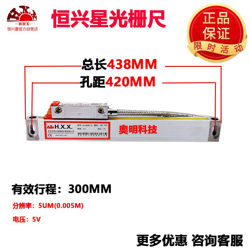 H.X.X恒兴f星光栅尺GCS898-450/800MM数显表GCS899-2/3A铣床电子