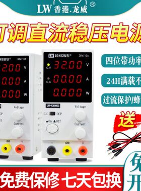 显示V带5ADC功率 数显DC高精度0电源-5LK301030W直流电源K3