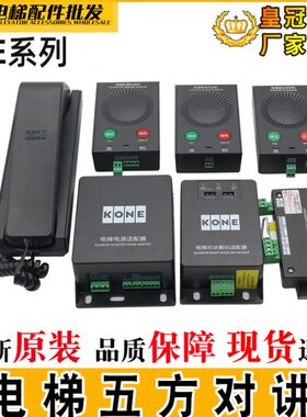 485机房底坑轿顶五0通用 M5GG话016G 2电梯G G3K90对讲1210机方31