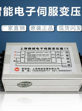 转K相38伏403V0/220电子伺服变压器智能WV209/5K2.0K变/WA1V7.5三