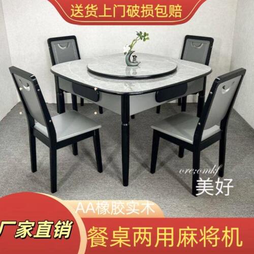 麻将桌圆桌实木餐桌带麻将机全自动静音椅子电动机高档多功能家用