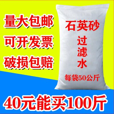 处理缸过滤器水滤料饮用水材料过滤细砂喷砂石英沙石英砂颗粒泳池